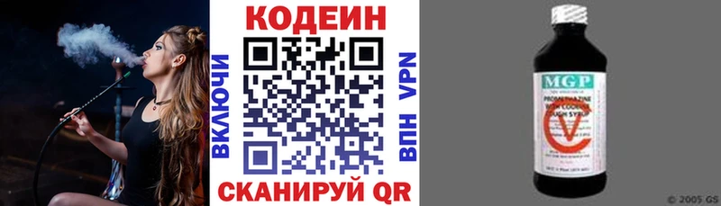 Кодеиновый сироп Lean напиток Lean (лин) продажа наркотиков Нижневартовск